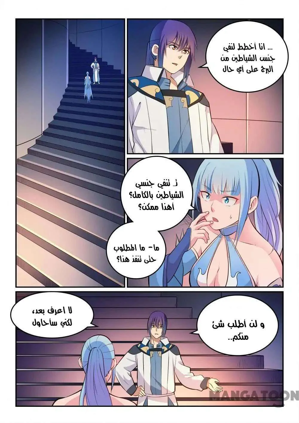 Read Apotheosis AR Manga Online