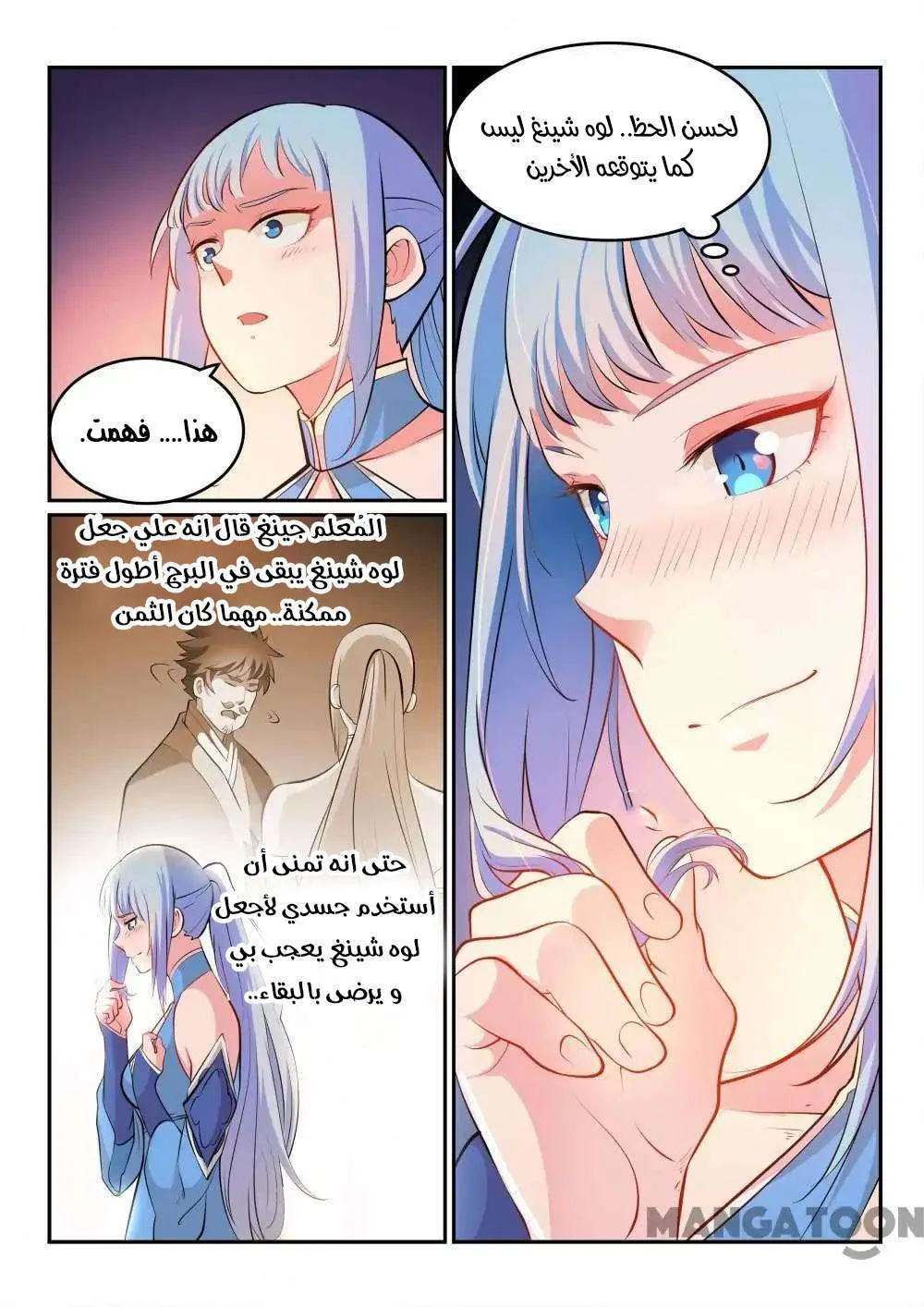 Read Apotheosis AR Manga Online