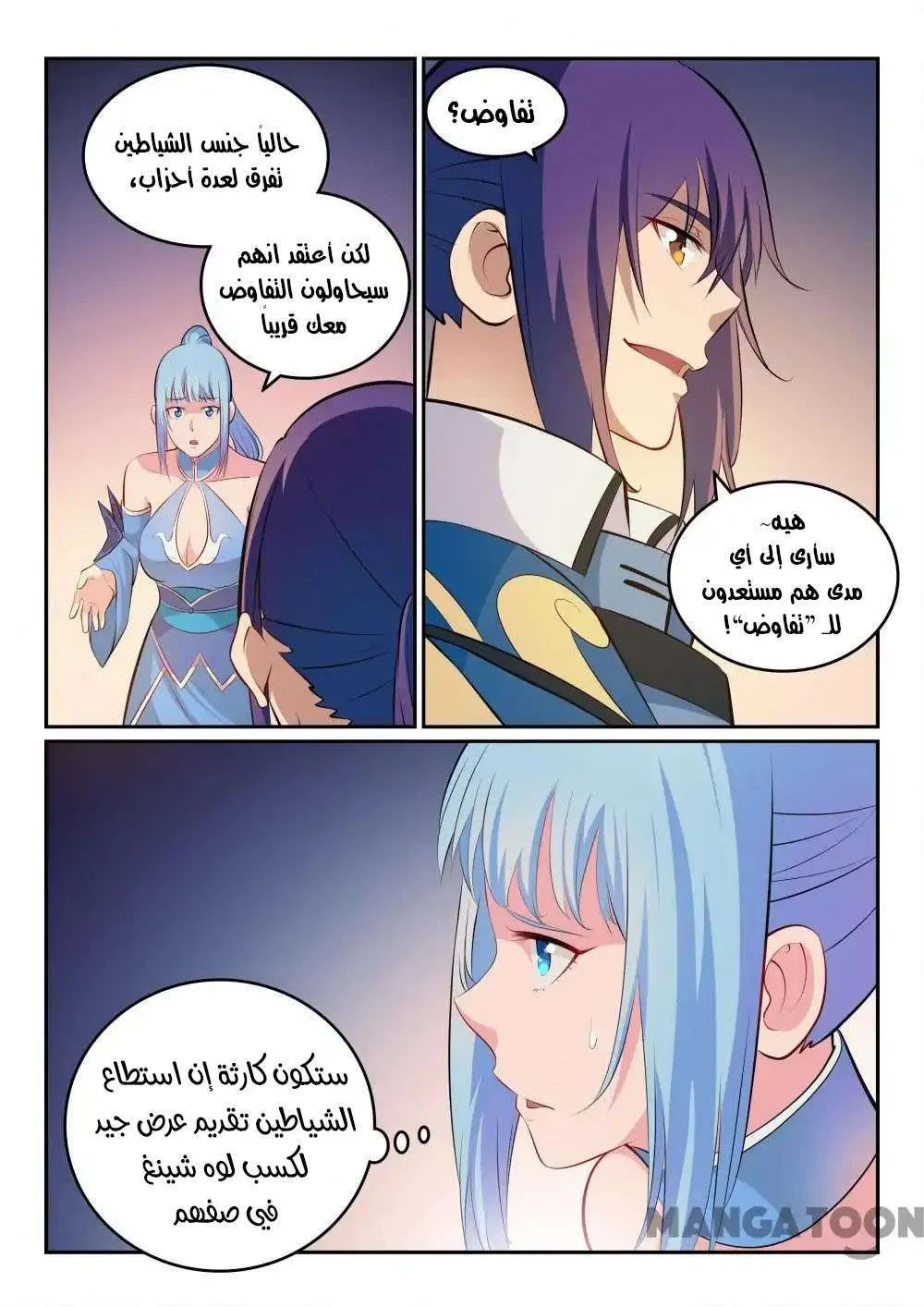 Read Apotheosis AR Manga Online
