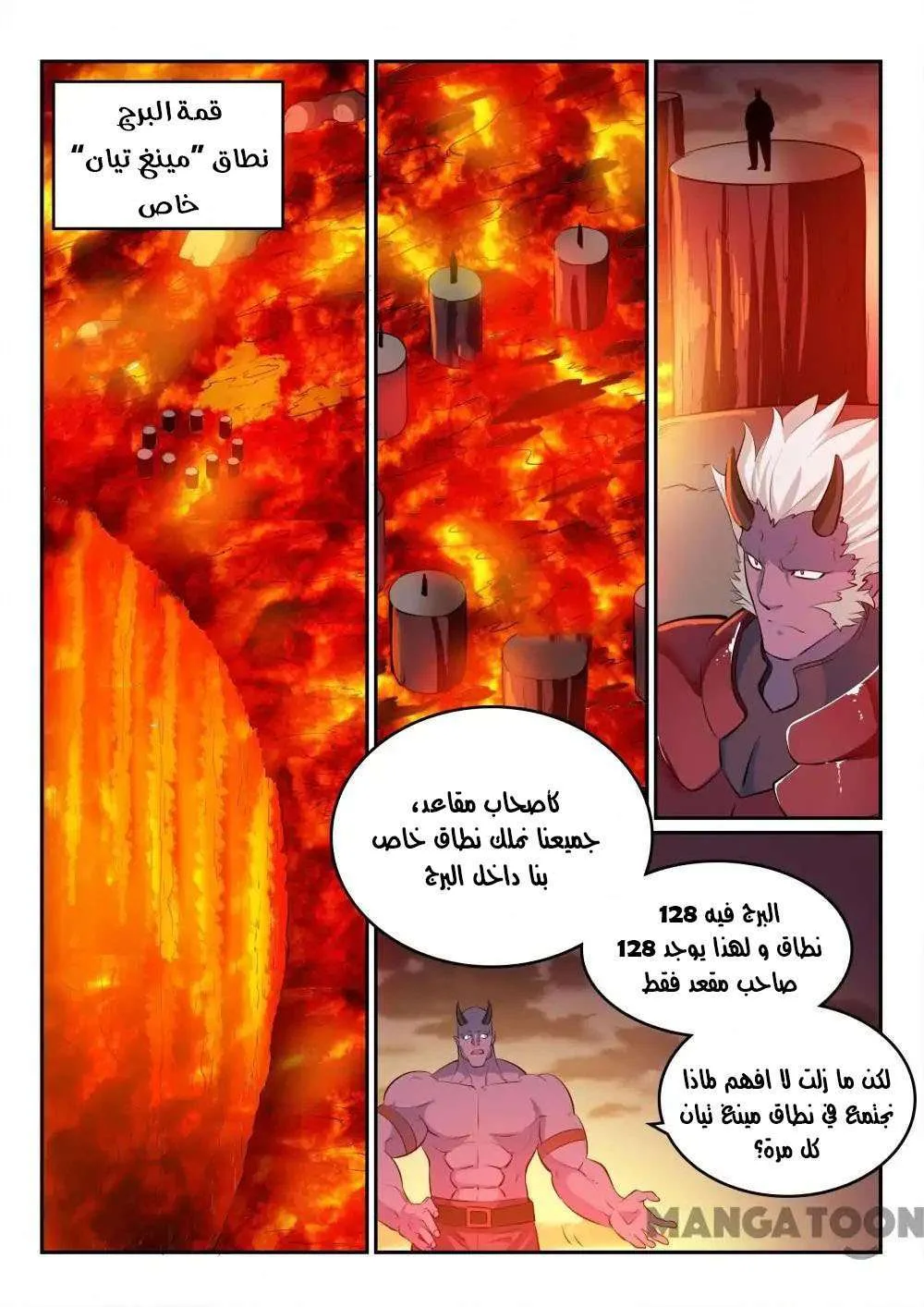 Read Apotheosis AR Manga Online