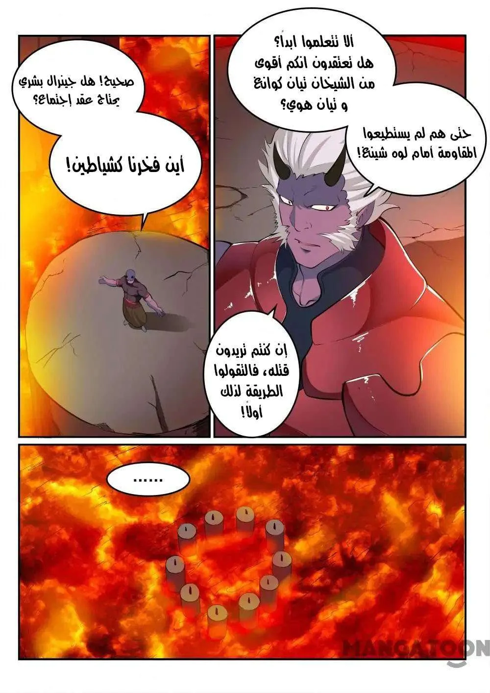 Read Apotheosis AR Manga Online