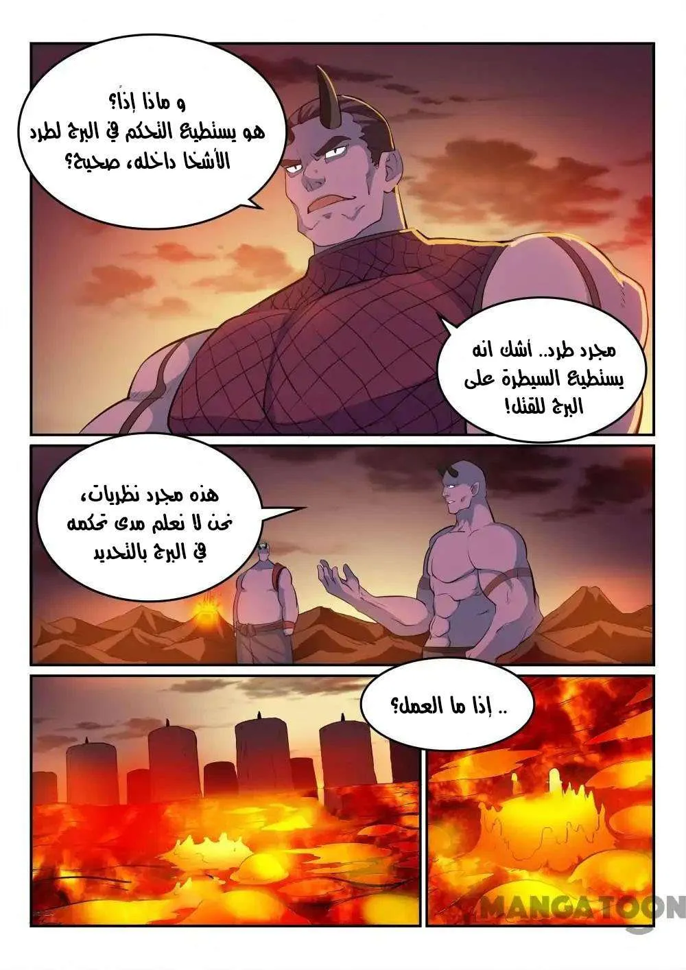 Read Apotheosis AR Manga Online