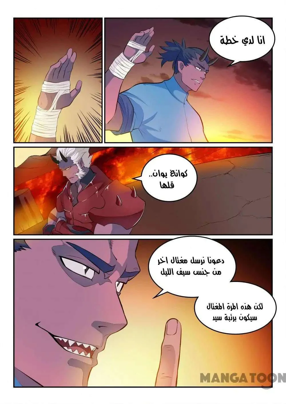 Read Apotheosis AR Manga Online