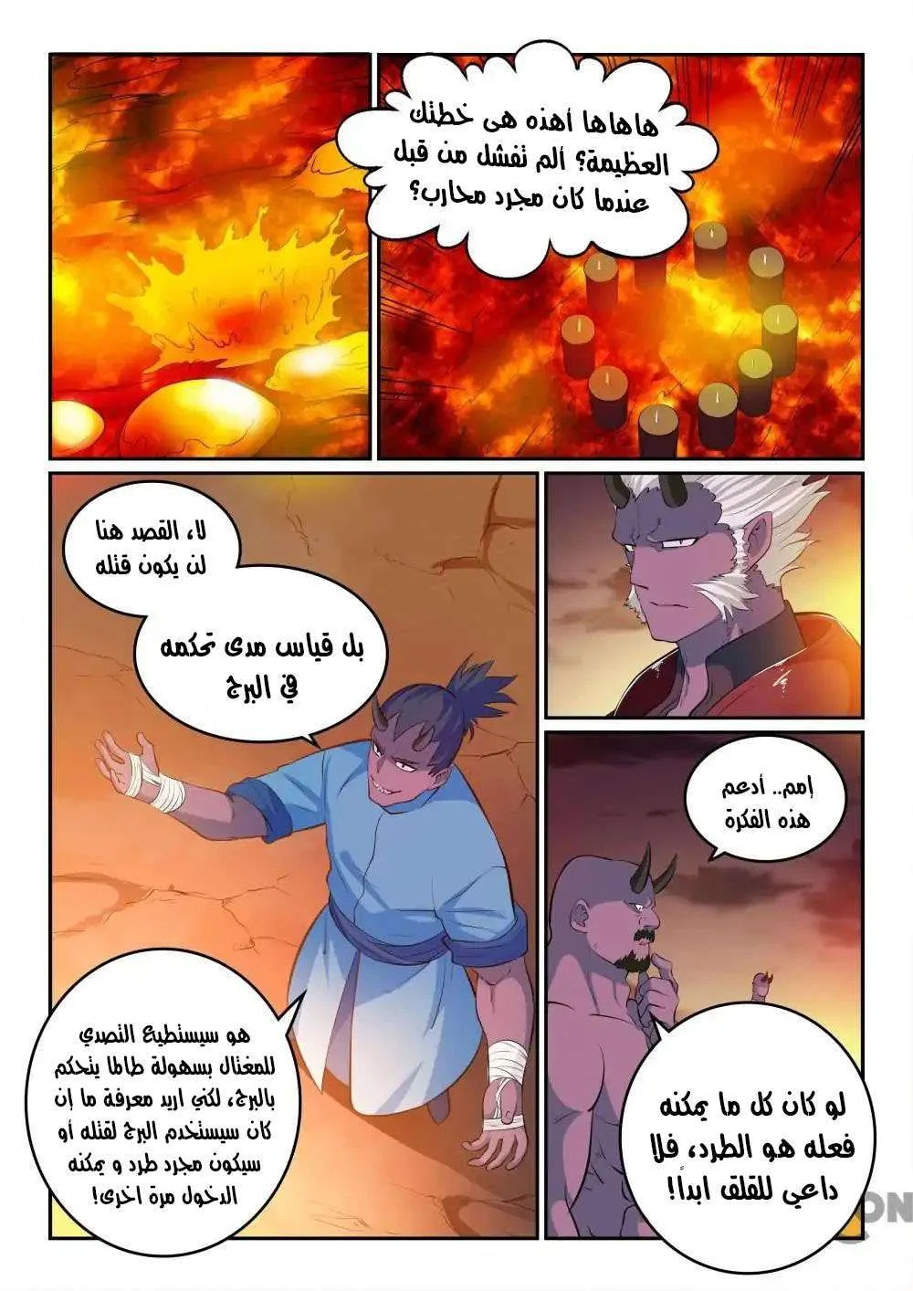 Read Apotheosis AR Manga Online