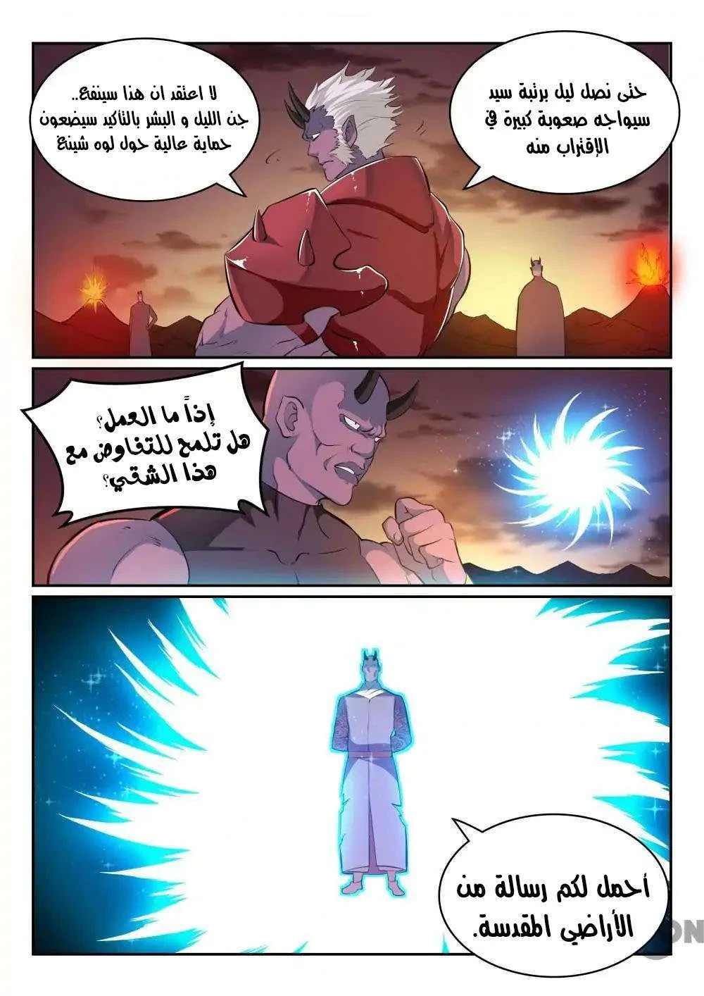 Read Apotheosis AR Manga Online