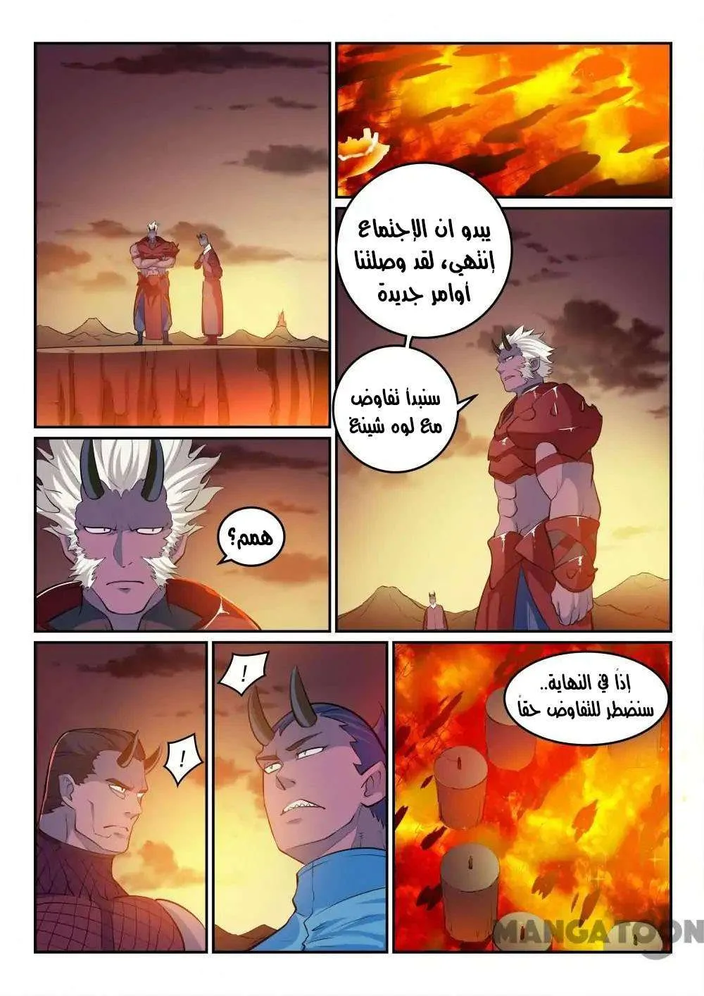 Read Apotheosis AR Manga Online