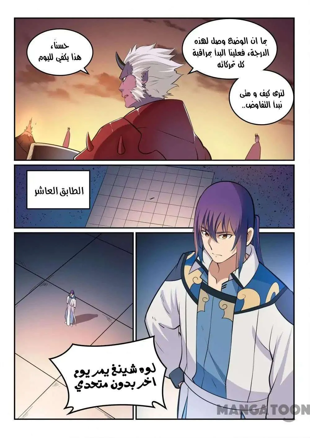 Read Apotheosis AR Manga Online