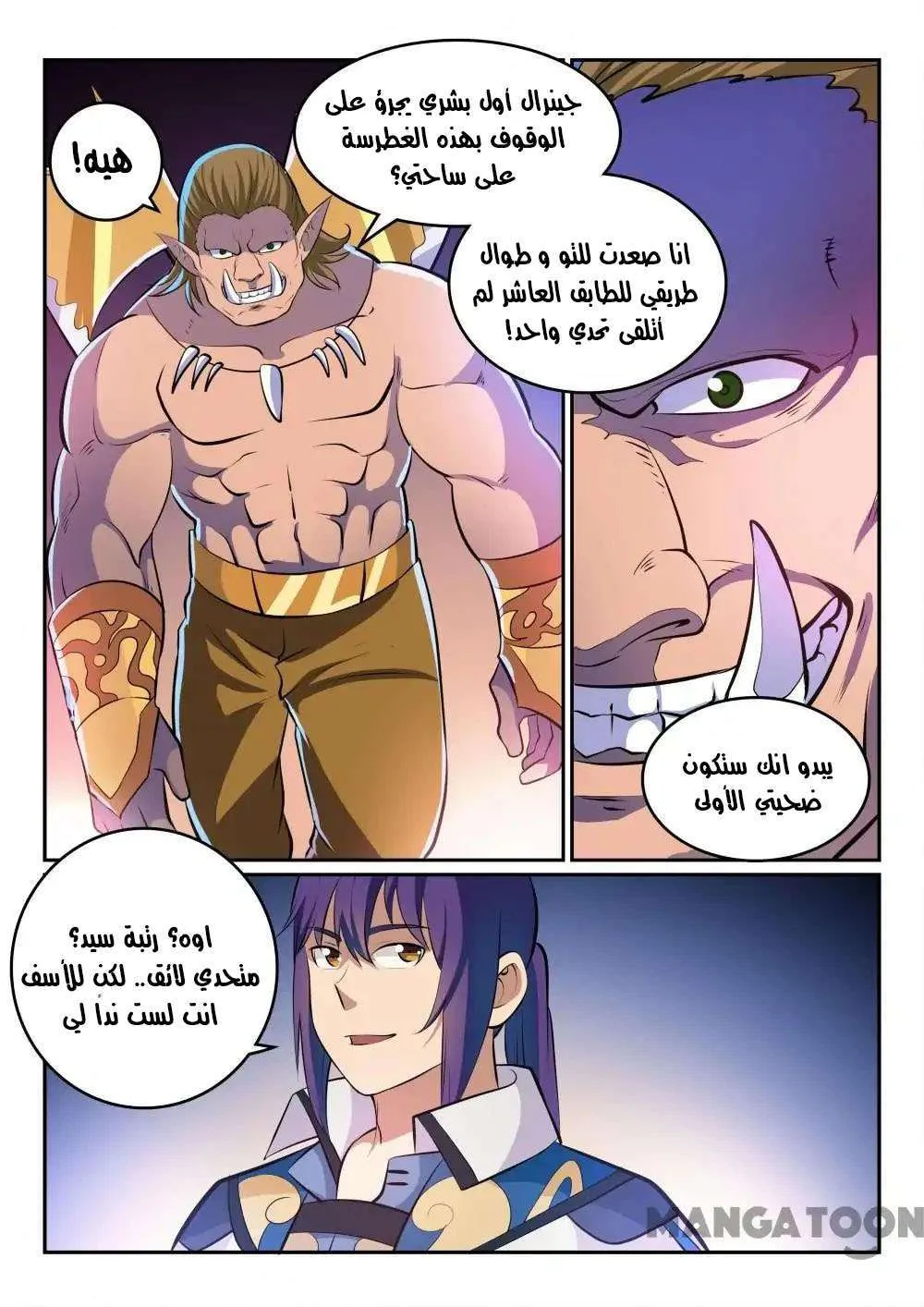 Read Apotheosis AR Manga Online