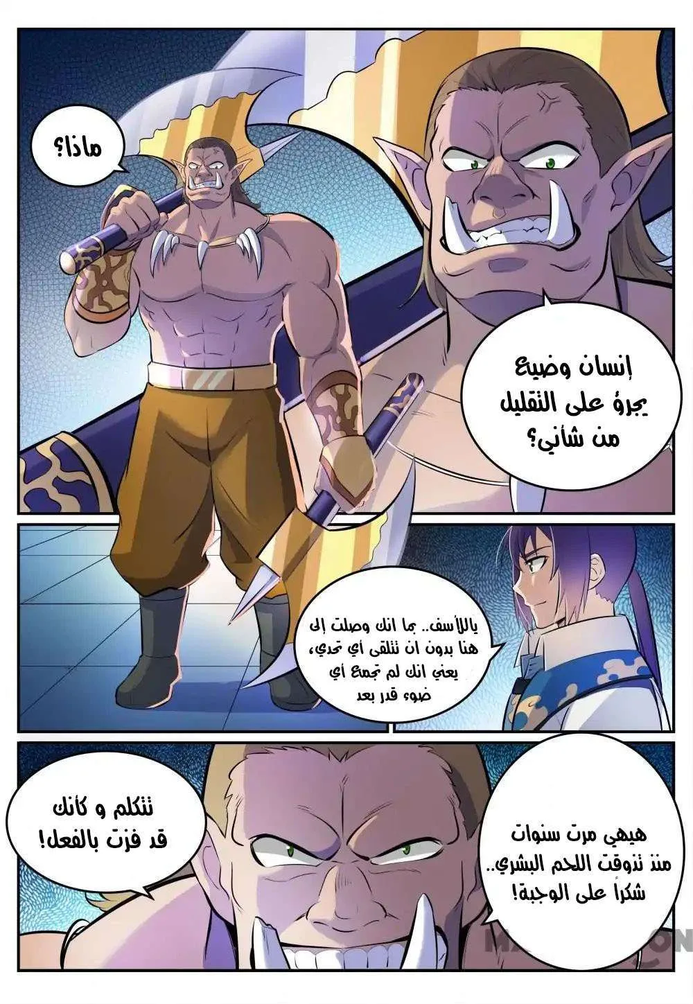 Read Apotheosis AR Manga Online