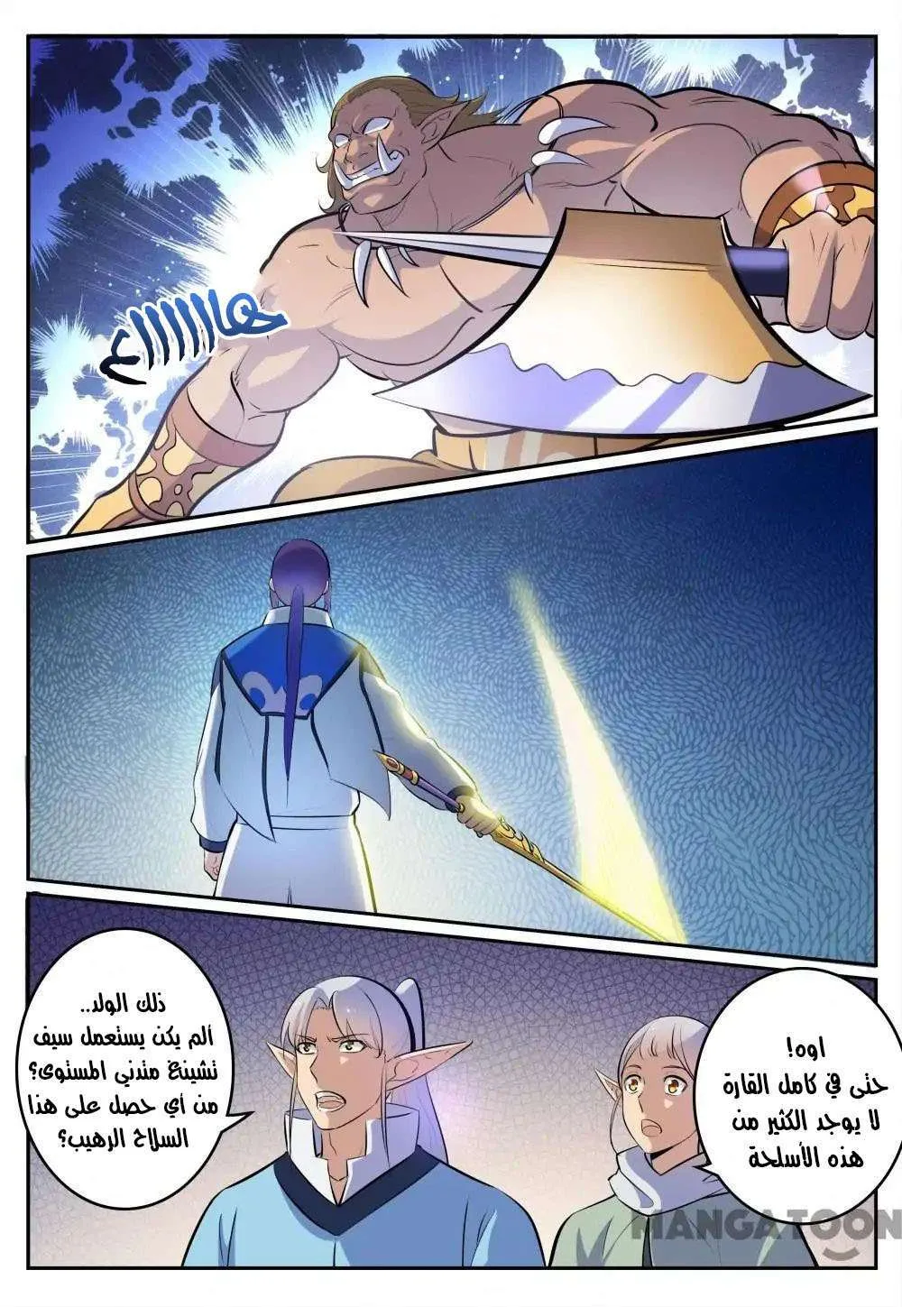 Read Apotheosis AR Manga Online