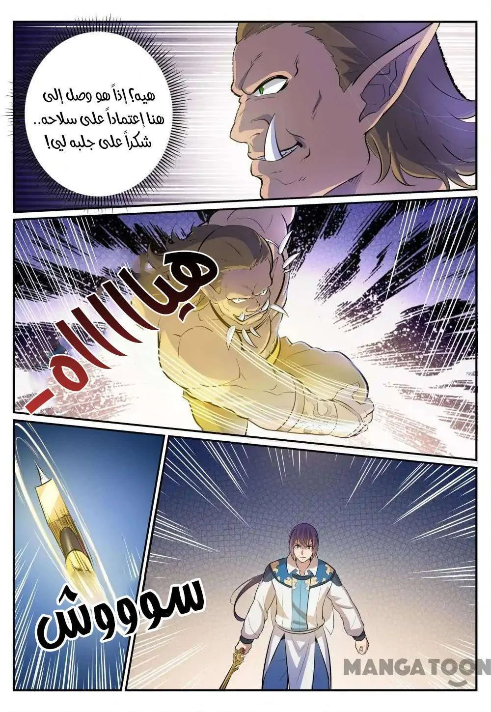 Read Apotheosis AR Manga Online