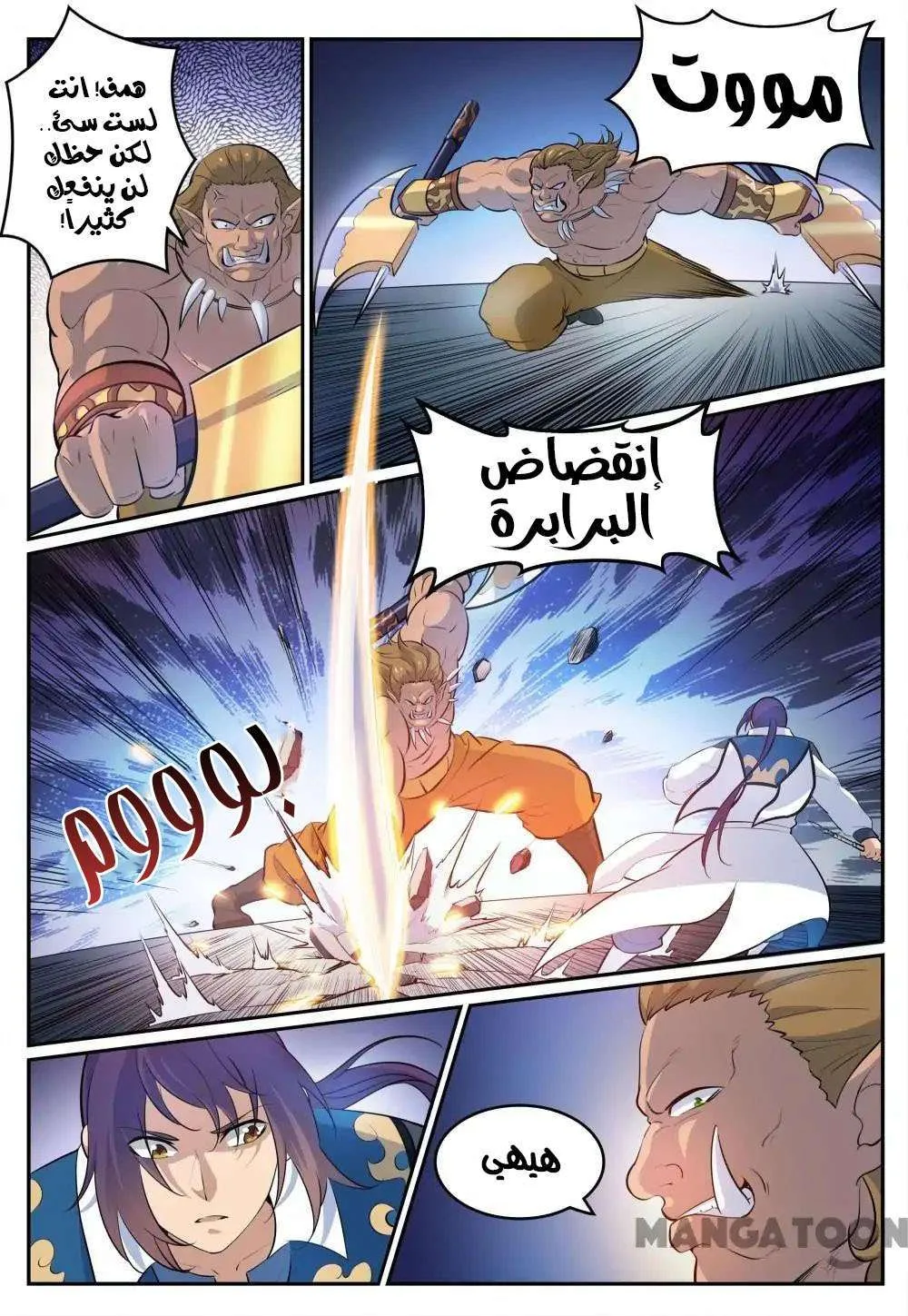 Read Apotheosis AR Manga Online
