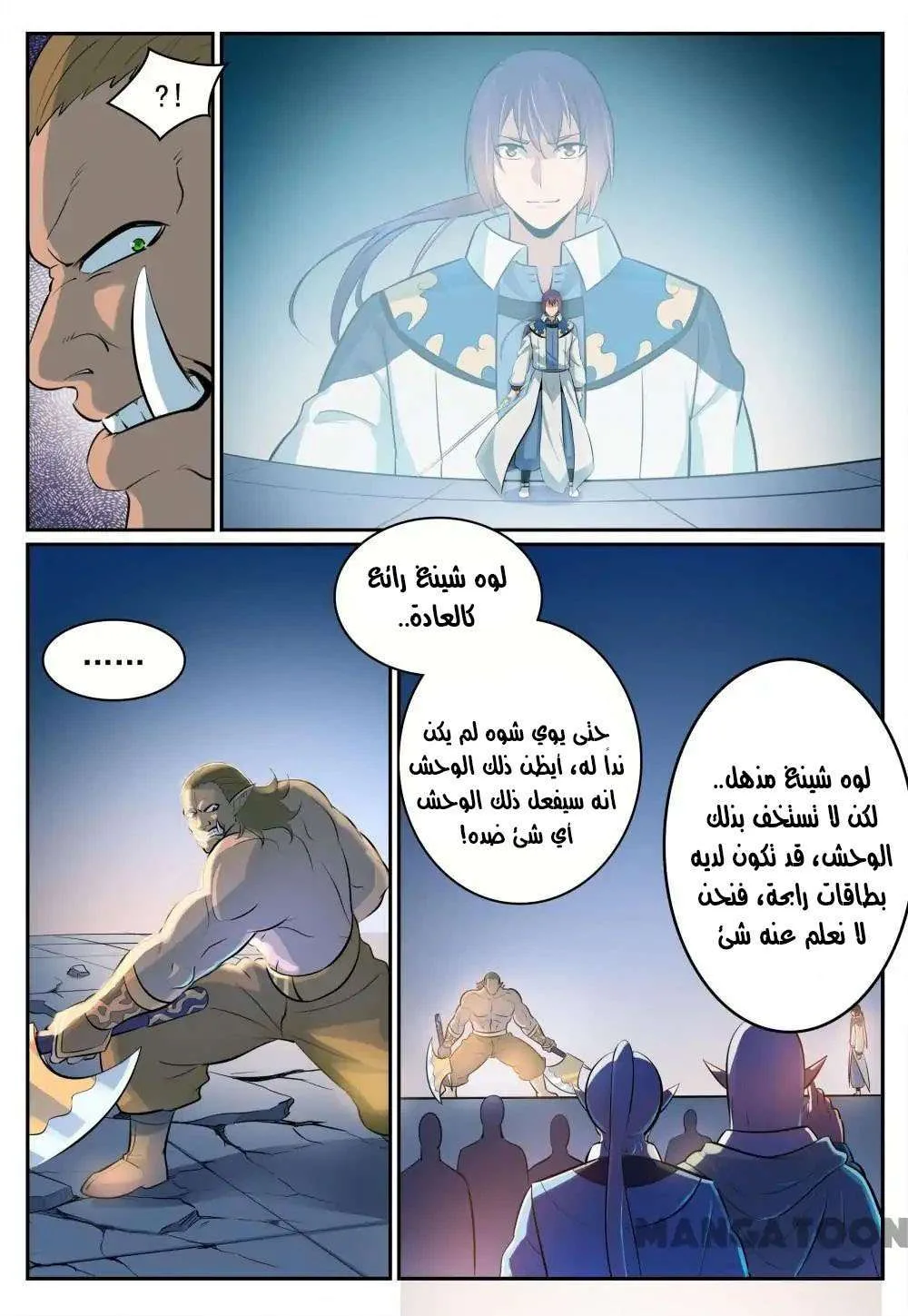 Read Apotheosis AR Manga Online