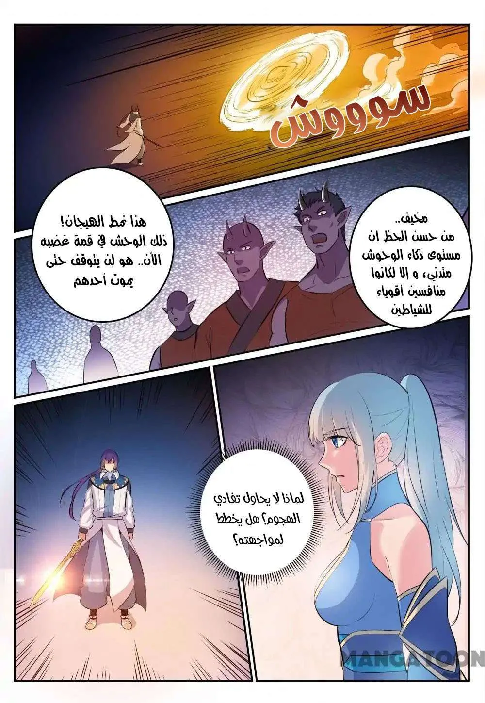 Read Apotheosis AR Manga Online