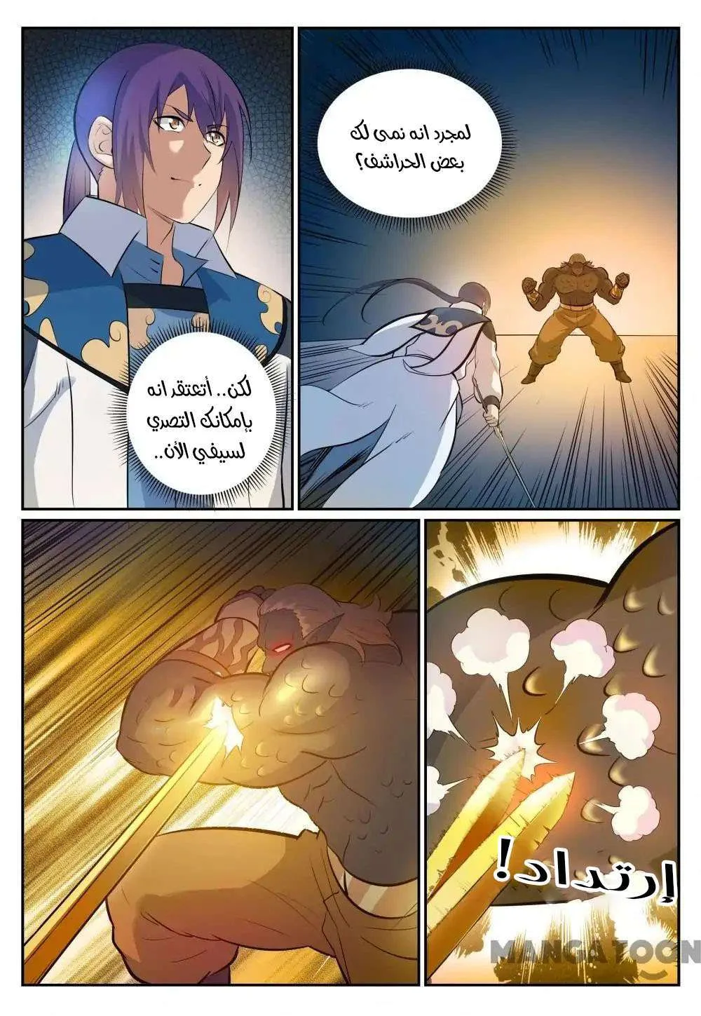 Read Apotheosis AR Manga Online