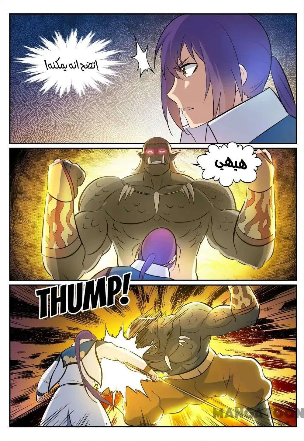 Read Apotheosis AR Manga Online