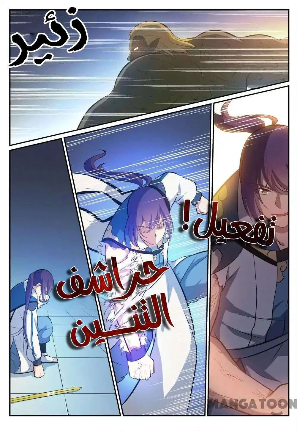 Read Apotheosis AR Manga Online