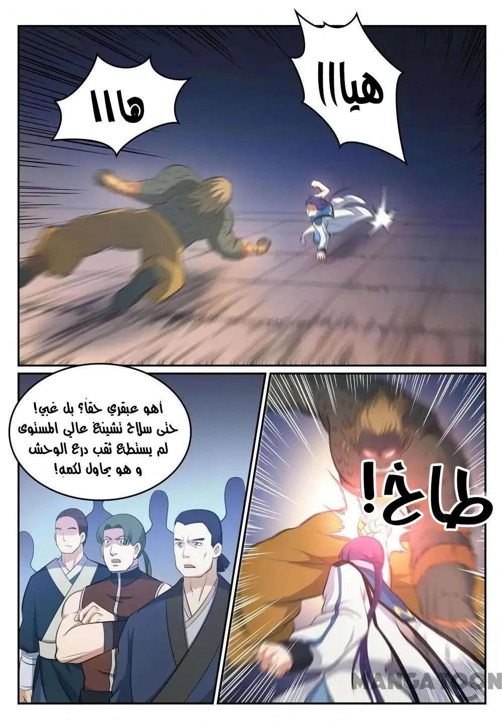 Read Apotheosis AR Manga Online