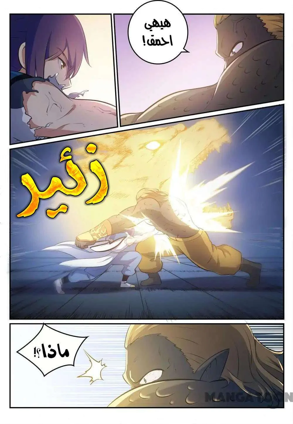 Read Apotheosis AR Manga Online