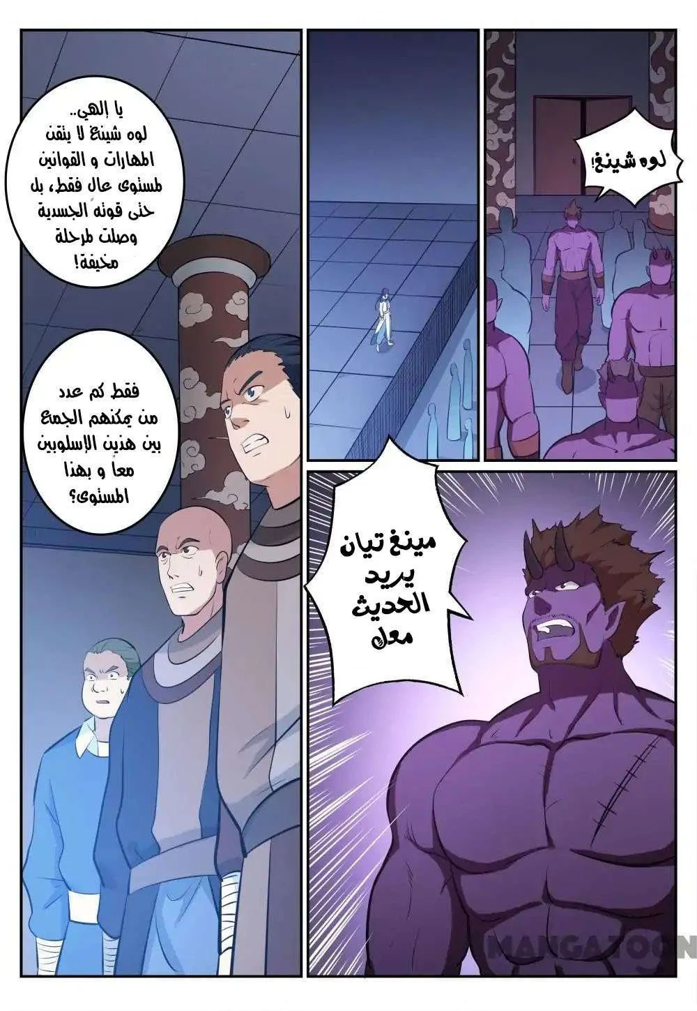 Read Apotheosis AR Manga Online