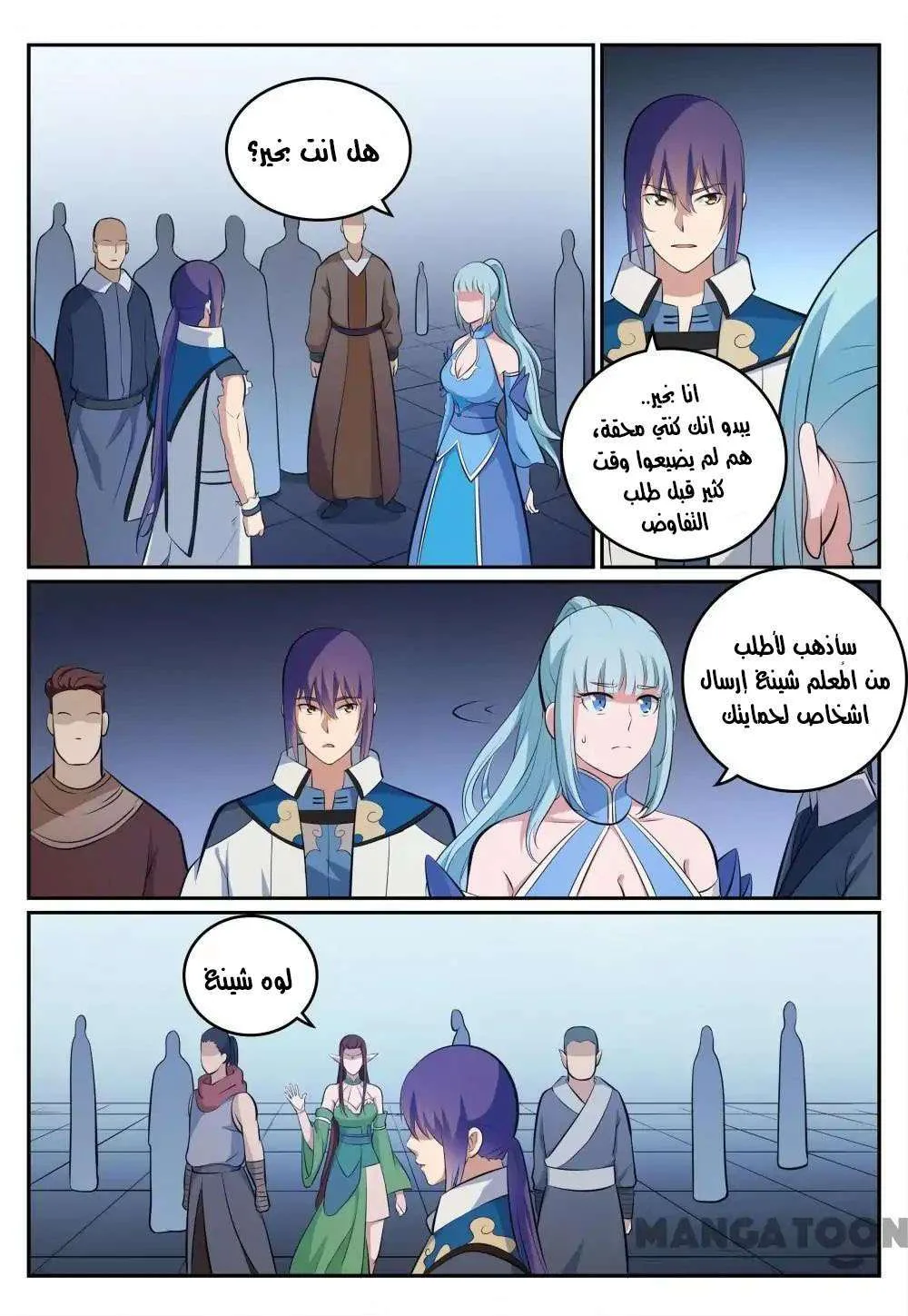 Read Apotheosis AR Manga Online