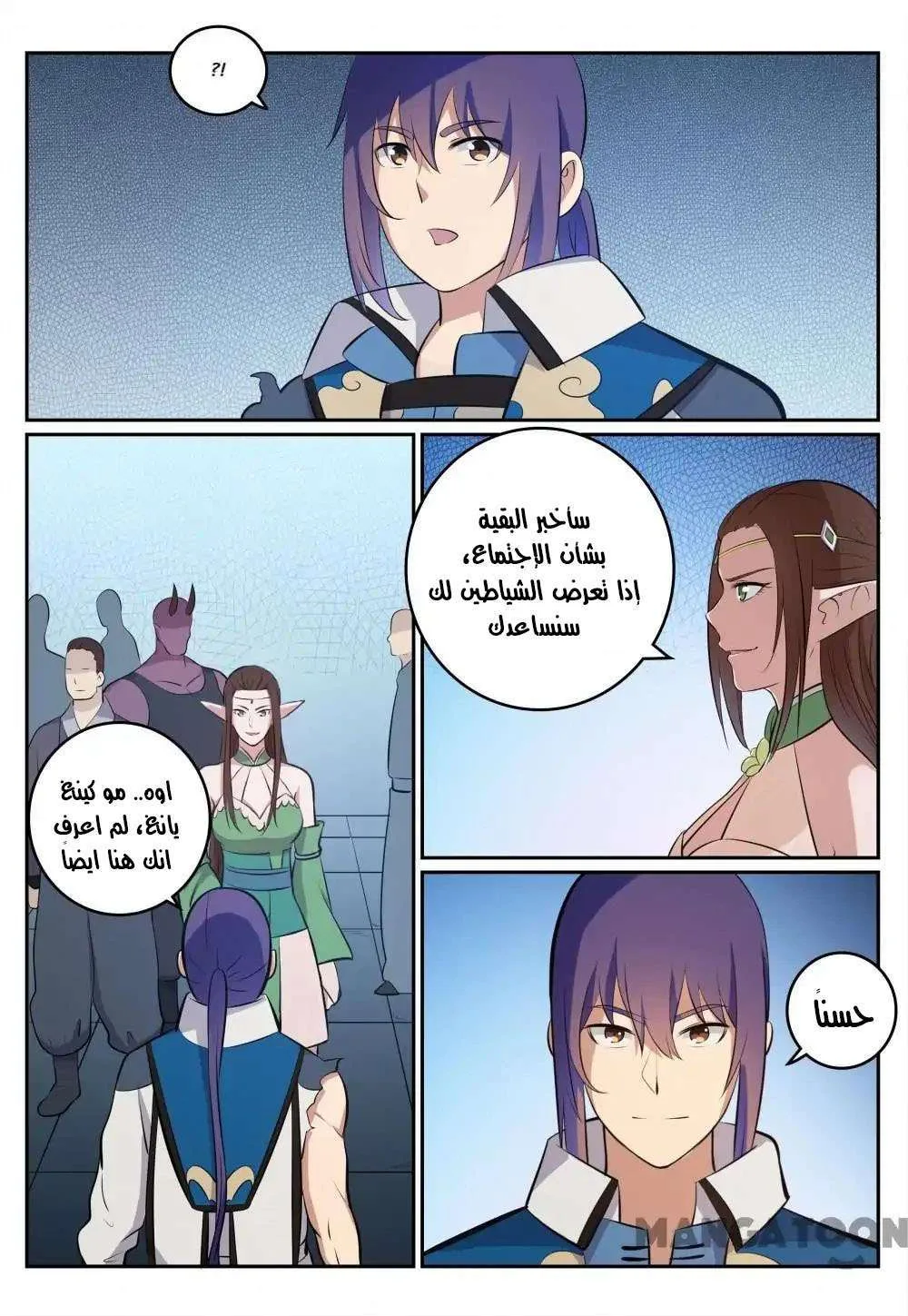 Read Apotheosis AR Manga Online