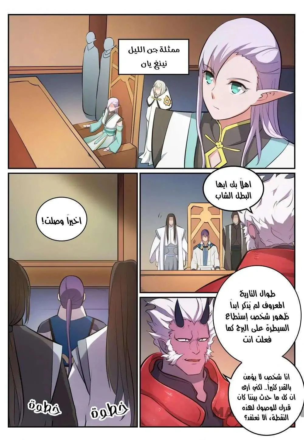 Read Apotheosis AR Manga Online