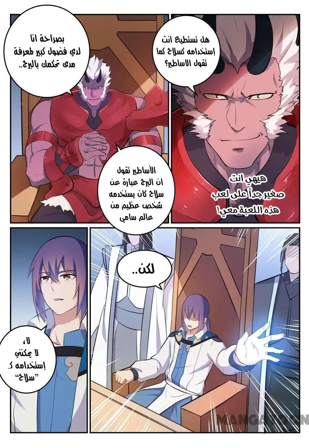 Read Apotheosis AR Manga Online