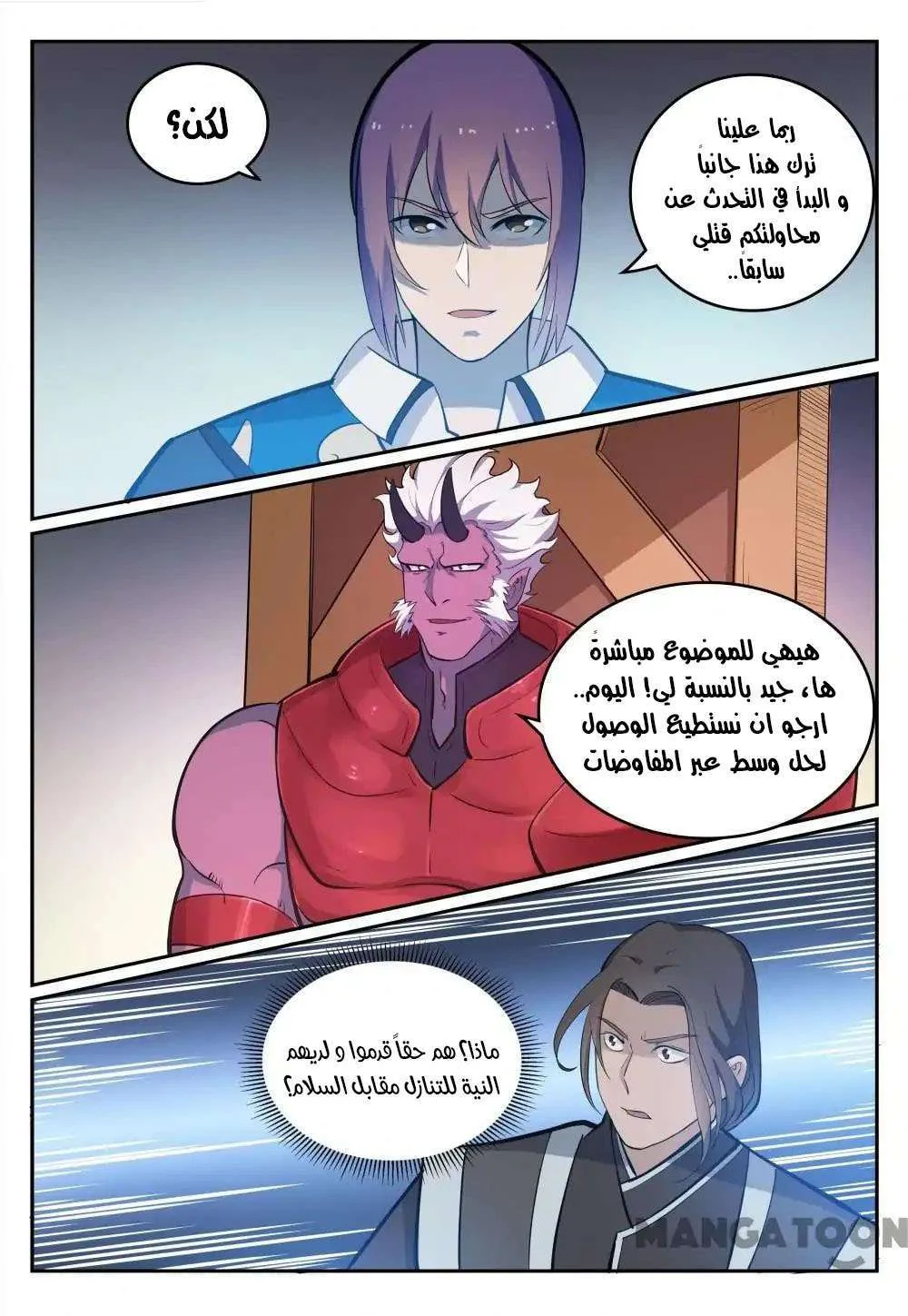 Read Apotheosis AR Manga Online