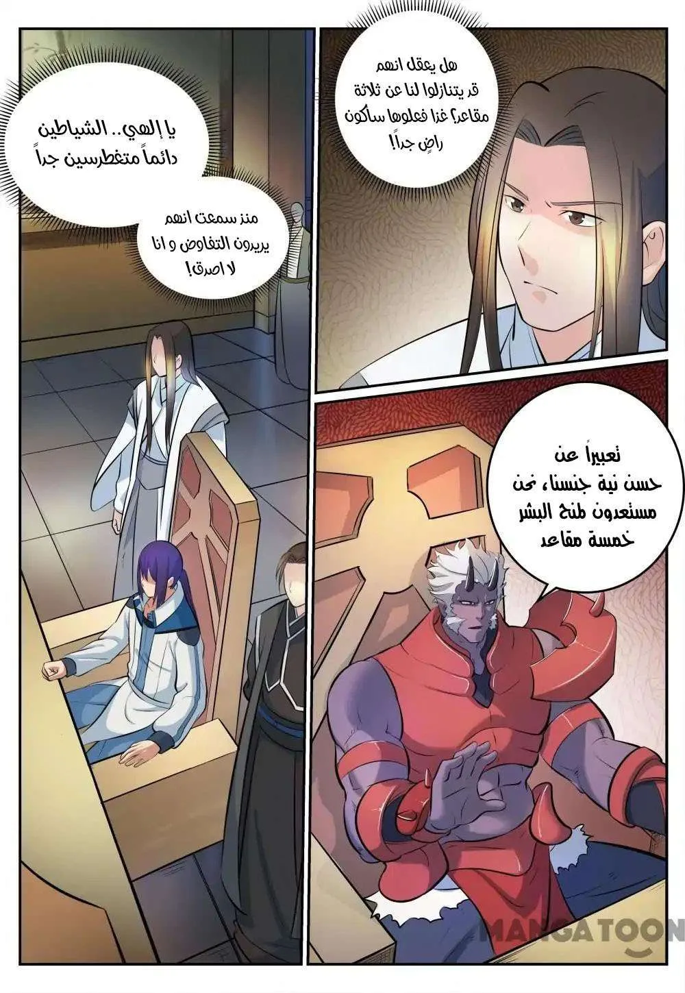 Read Apotheosis AR Manga Online
