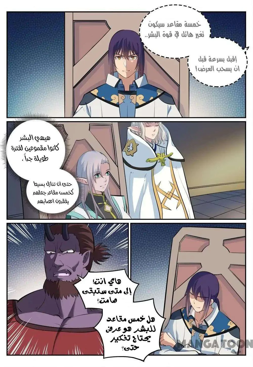 Read Apotheosis AR Manga Online
