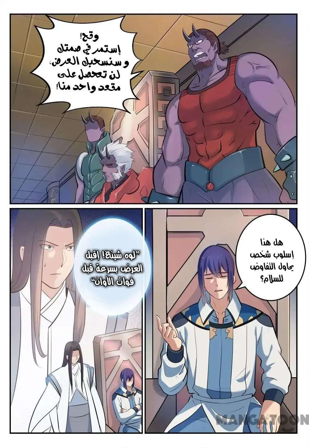 Read Apotheosis AR Manga Online