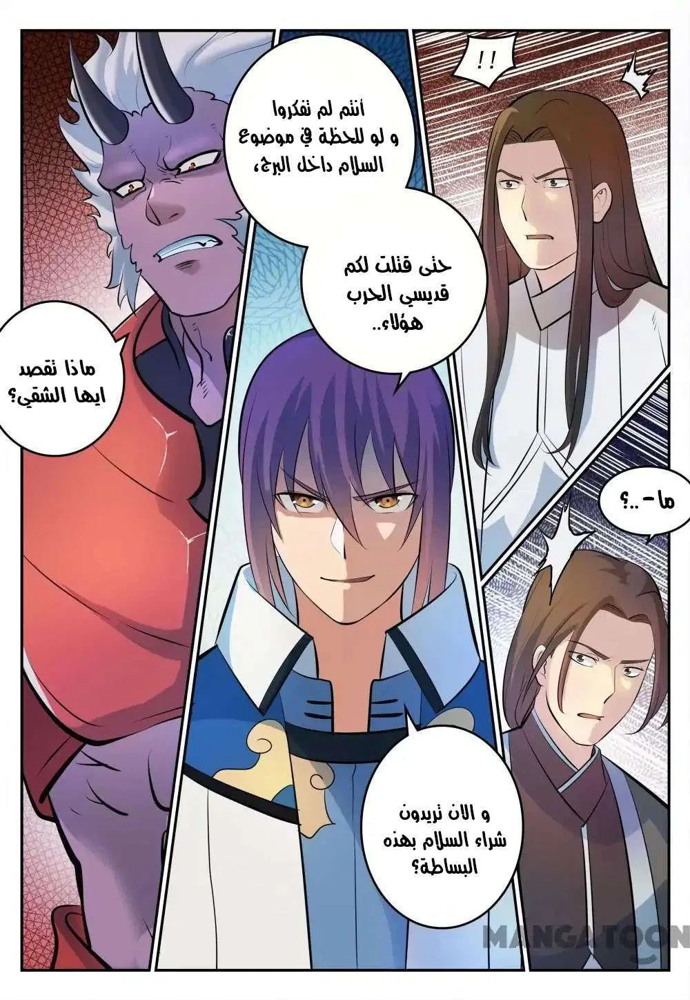 Read Apotheosis AR Manga Online