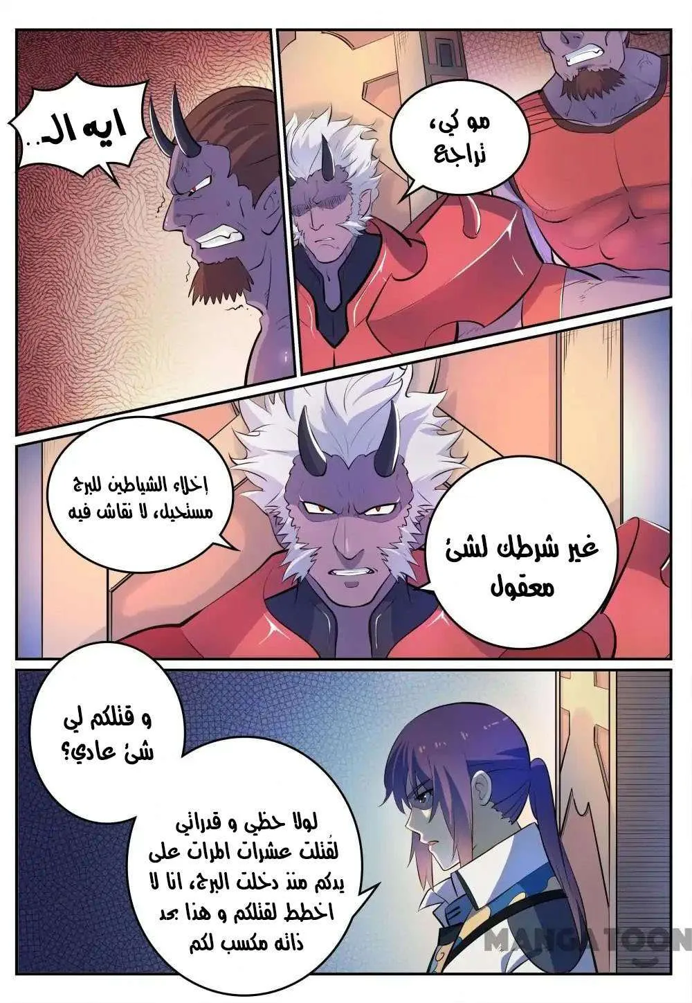 Read Apotheosis AR Manga Online