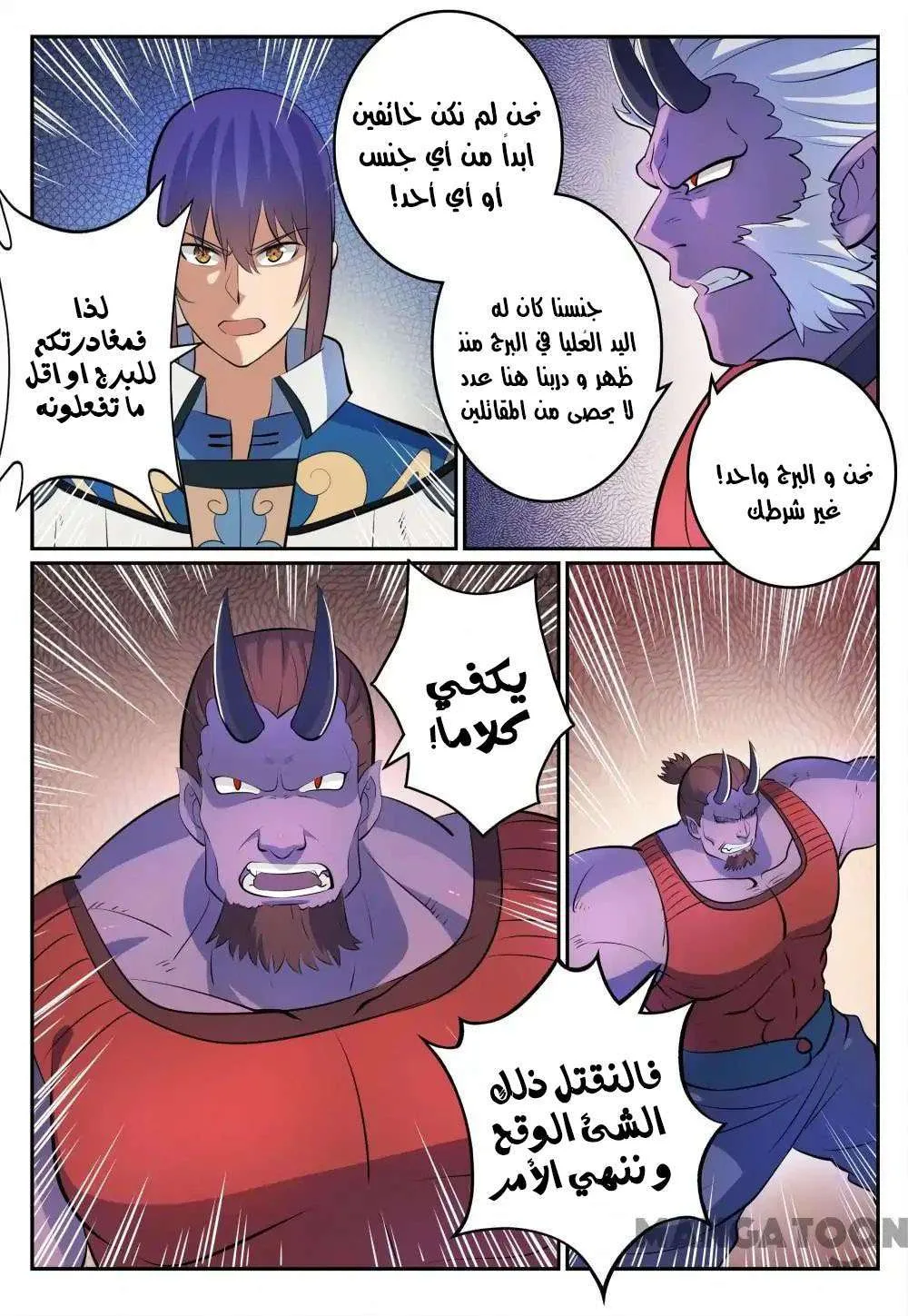 Read Apotheosis AR Manga Online