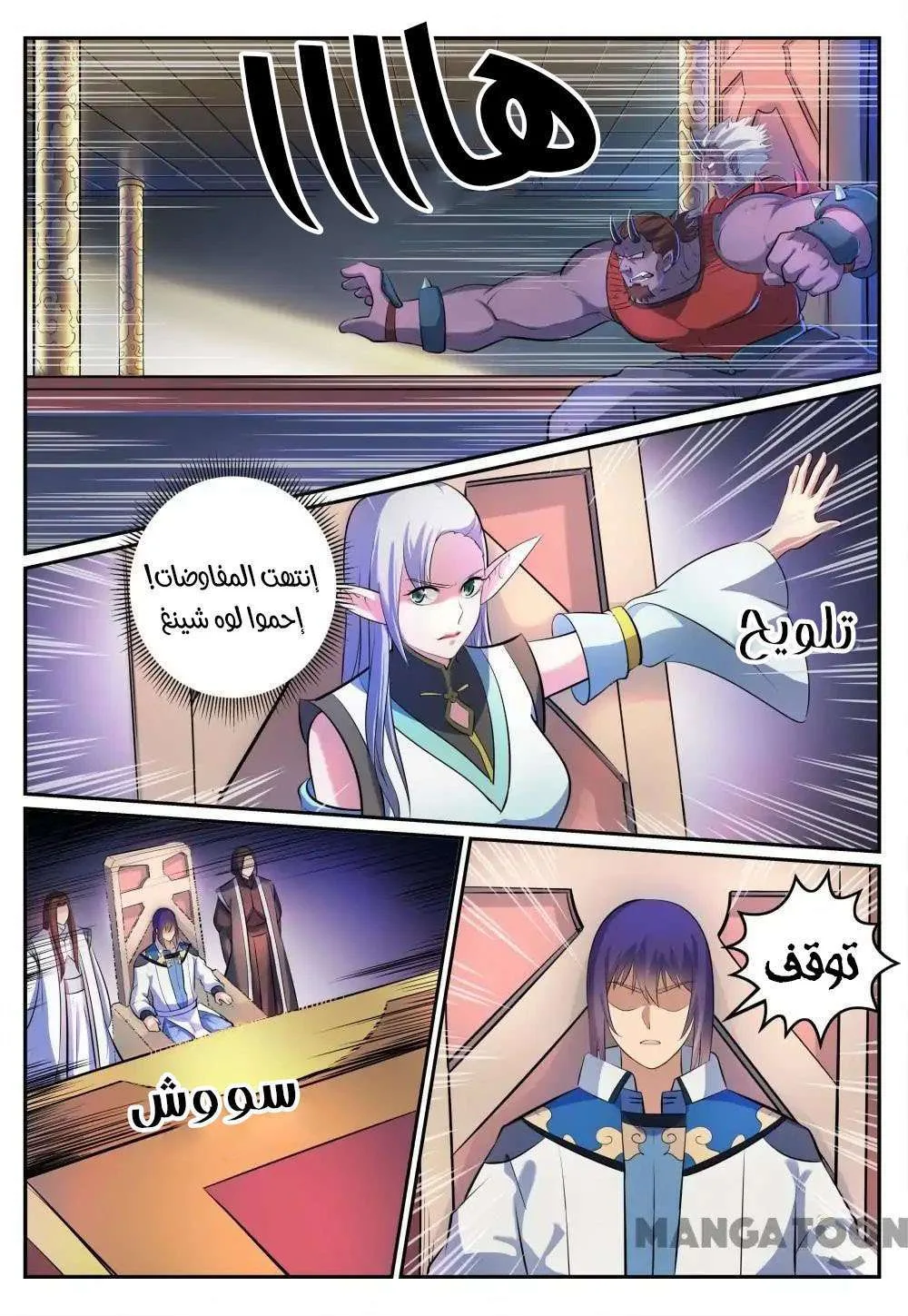 Read Apotheosis AR Manga Online