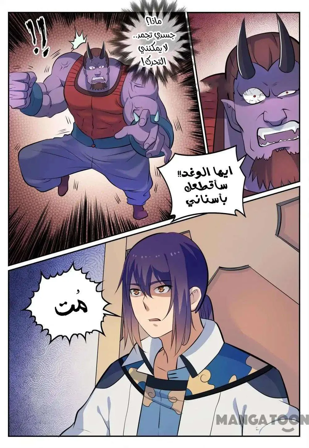 Read Apotheosis AR Manga Online