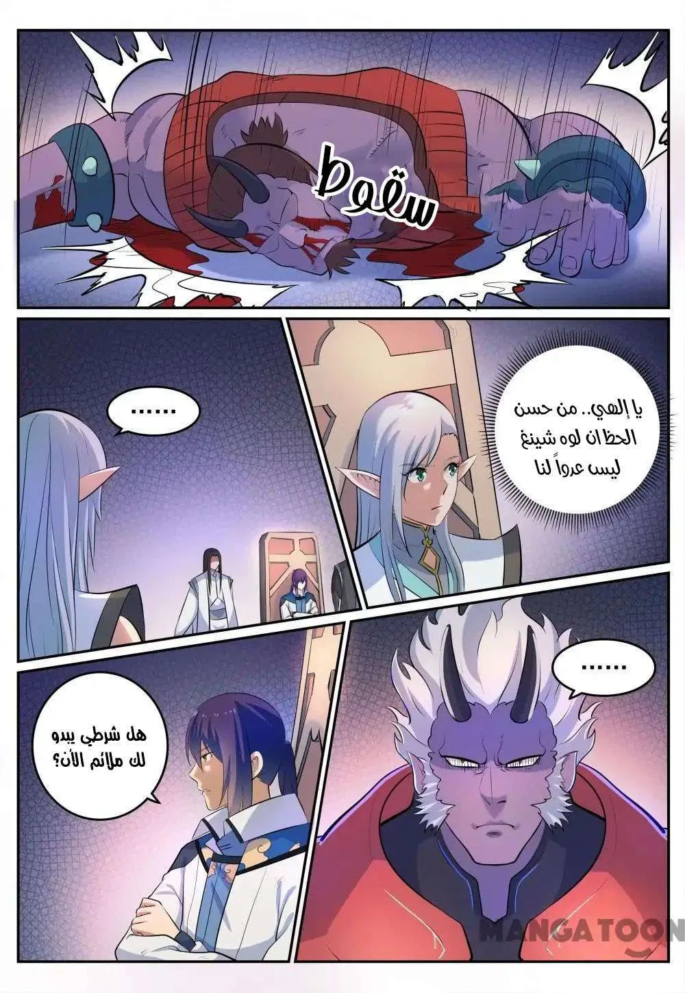 Read Apotheosis AR Manga Online