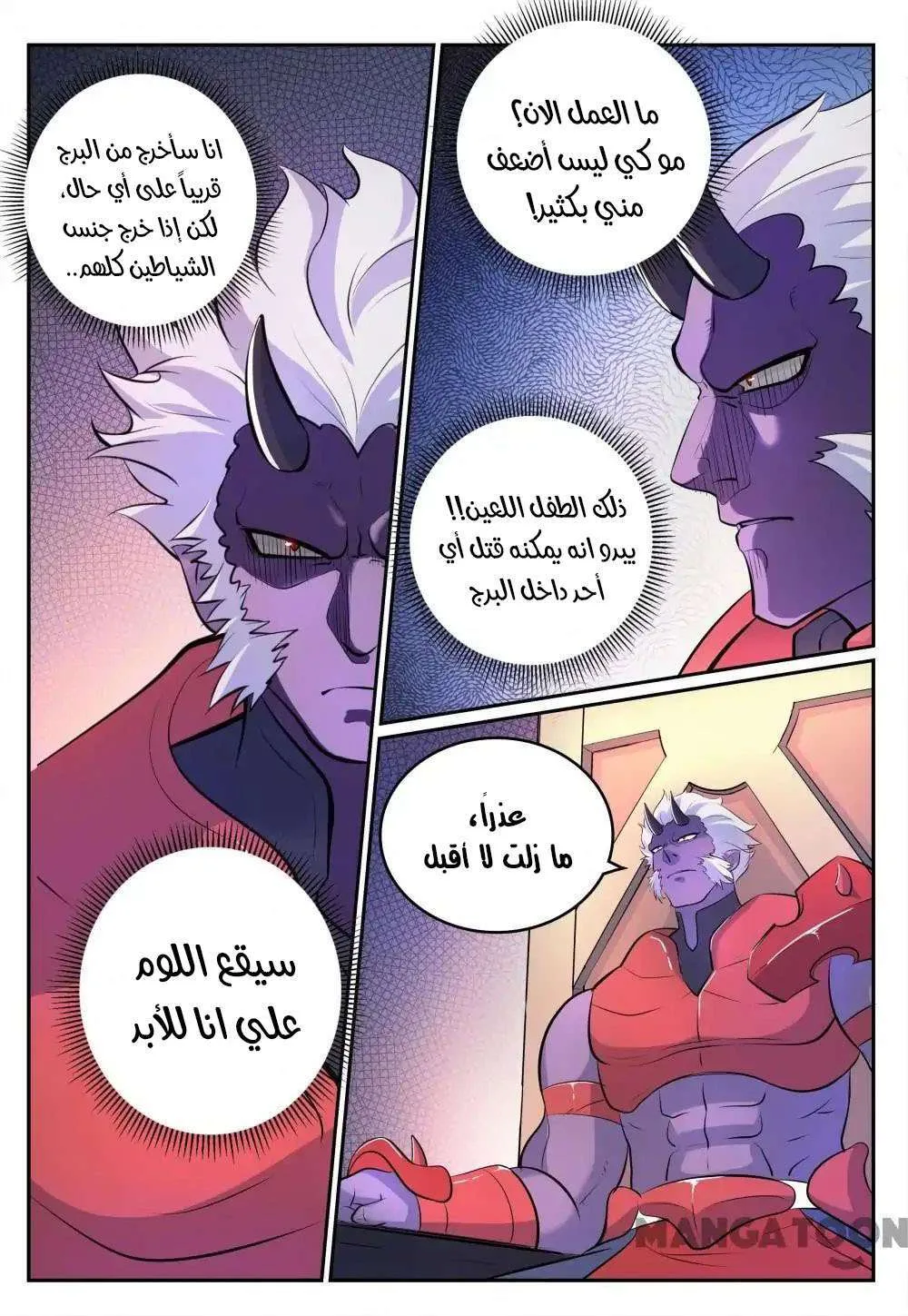 Read Apotheosis AR Manga Online