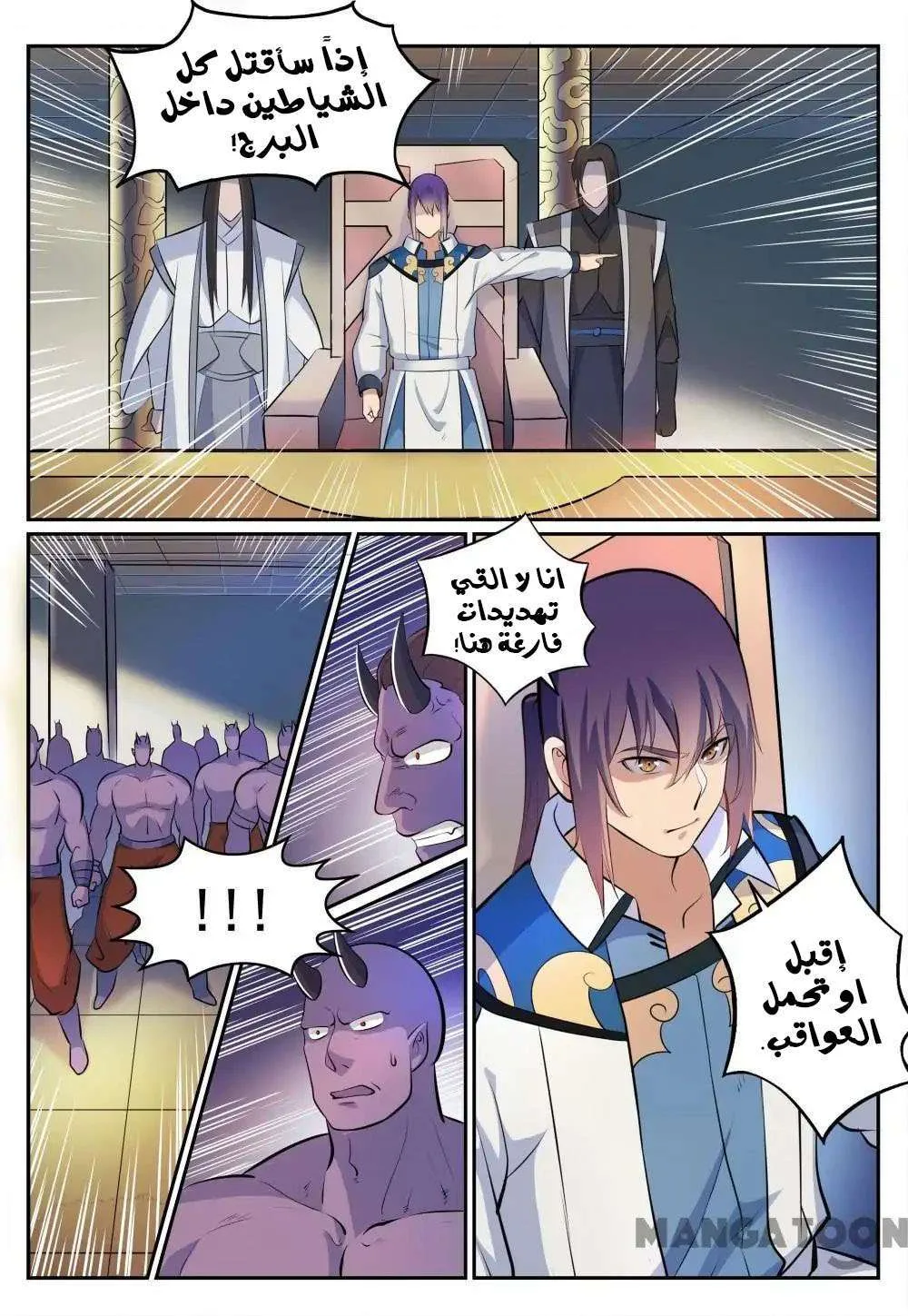 Read Apotheosis AR Manga Online