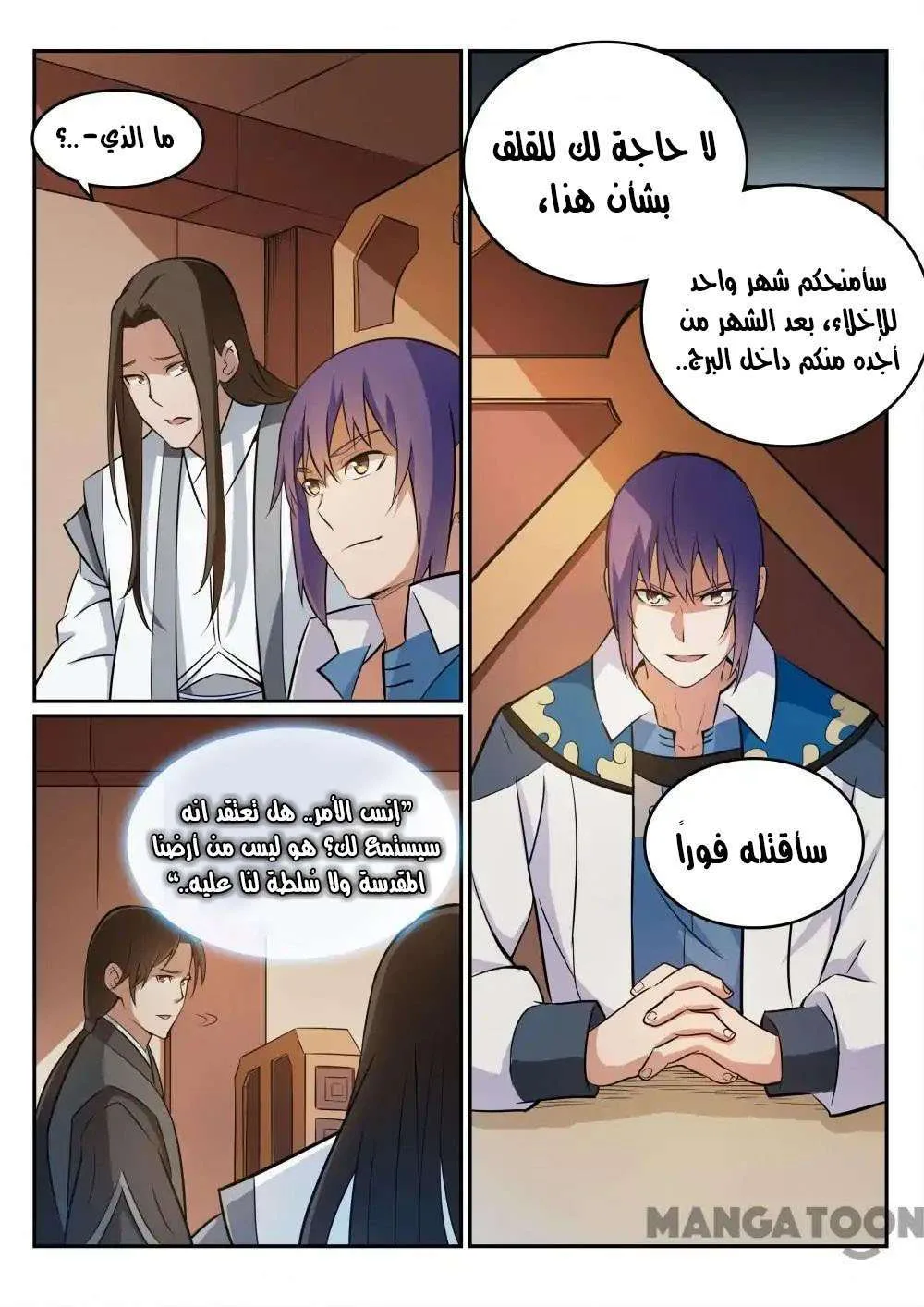 Read Apotheosis AR Manga Online