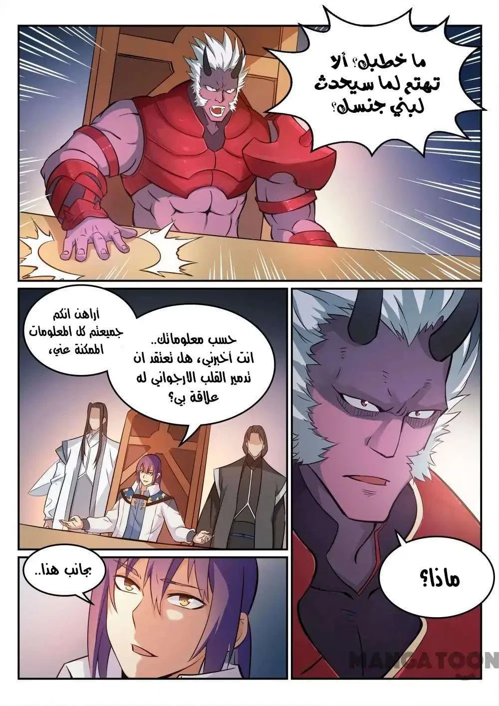 Read Apotheosis AR Manga Online