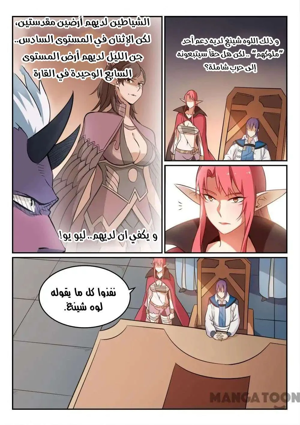 Read Apotheosis AR Manga Online