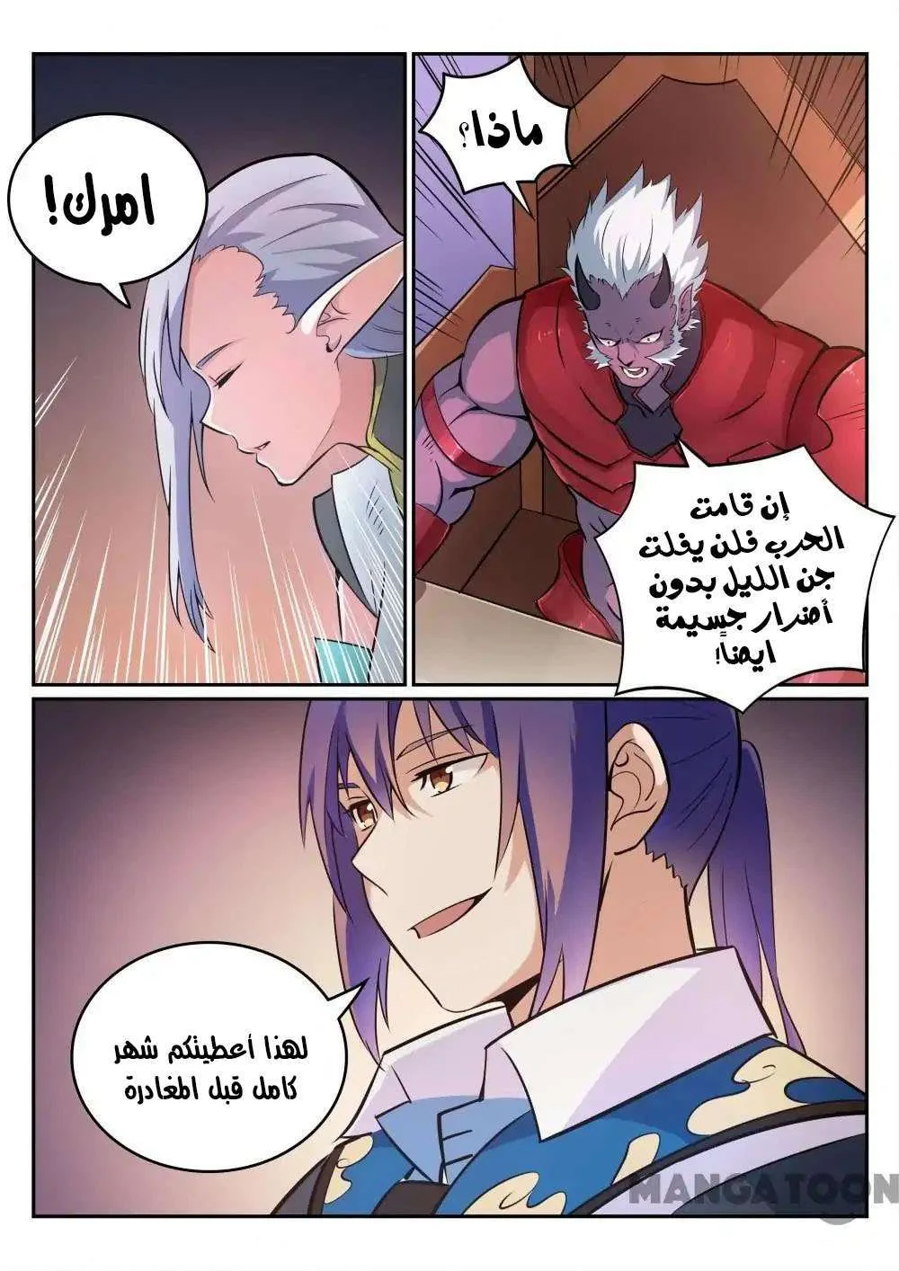 Read Apotheosis AR Manga Online