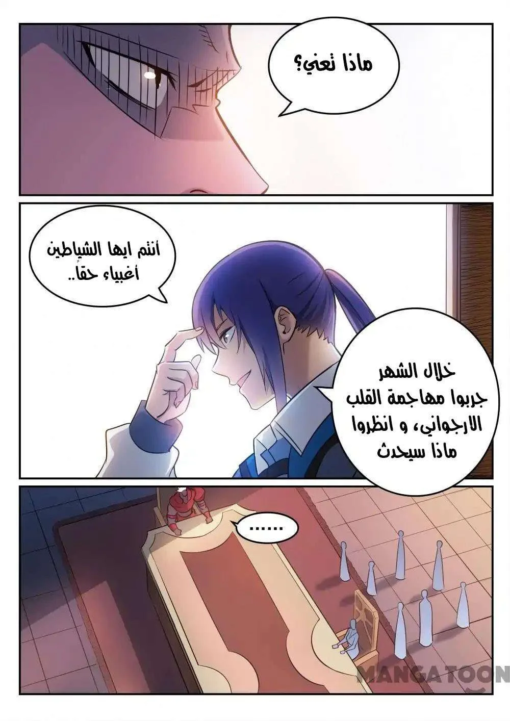 Read Apotheosis AR Manga Online
