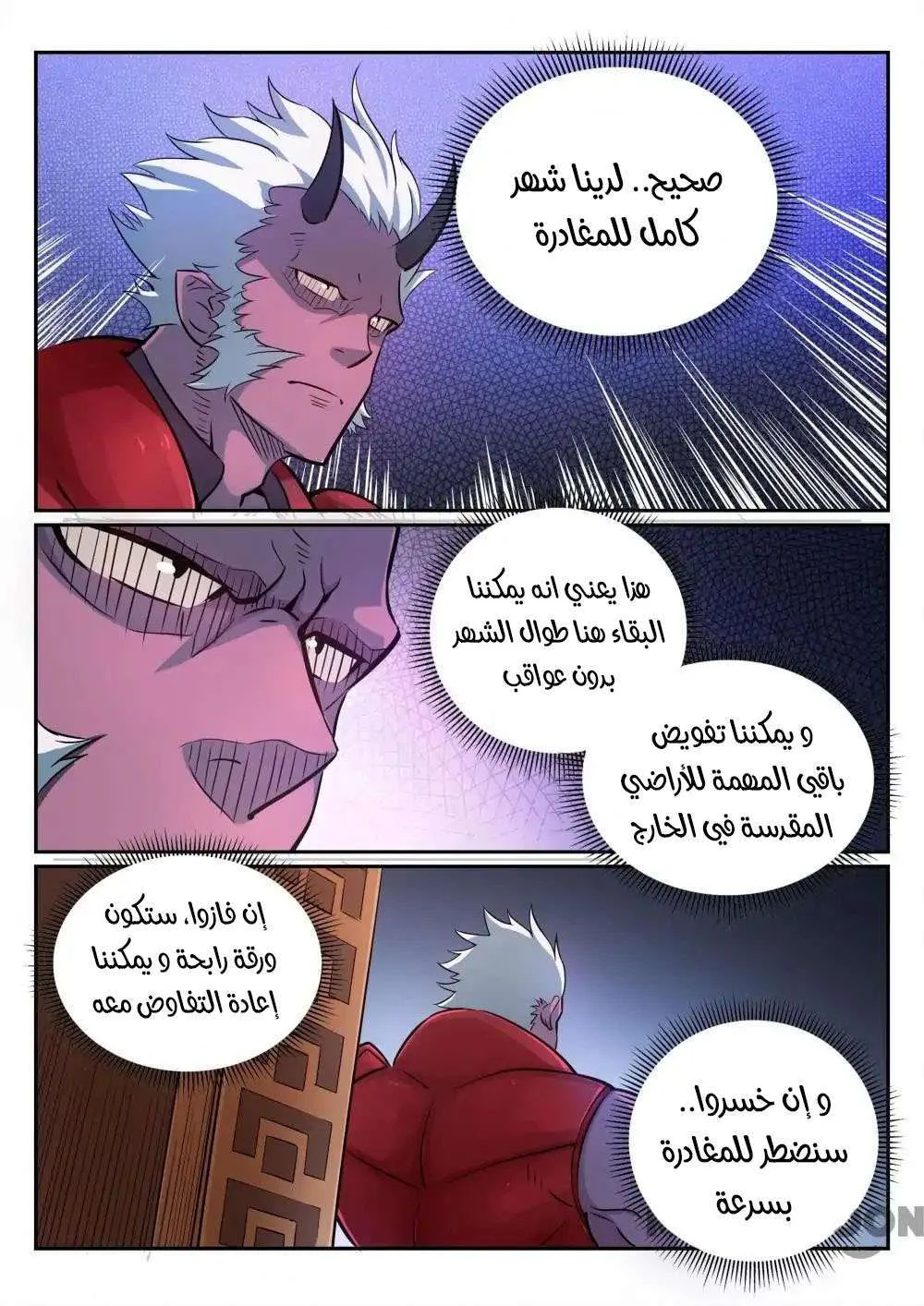 Read Apotheosis AR Manga Online