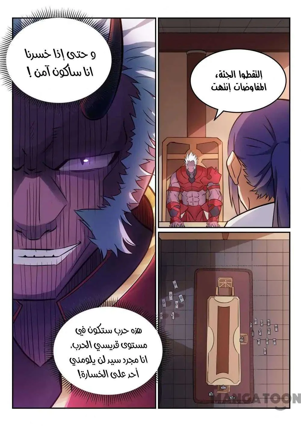 Read Apotheosis AR Manga Online