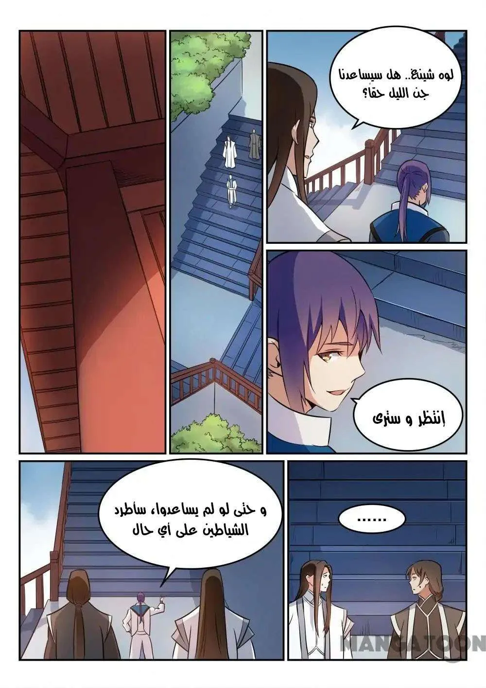 Read Apotheosis AR Manga Online