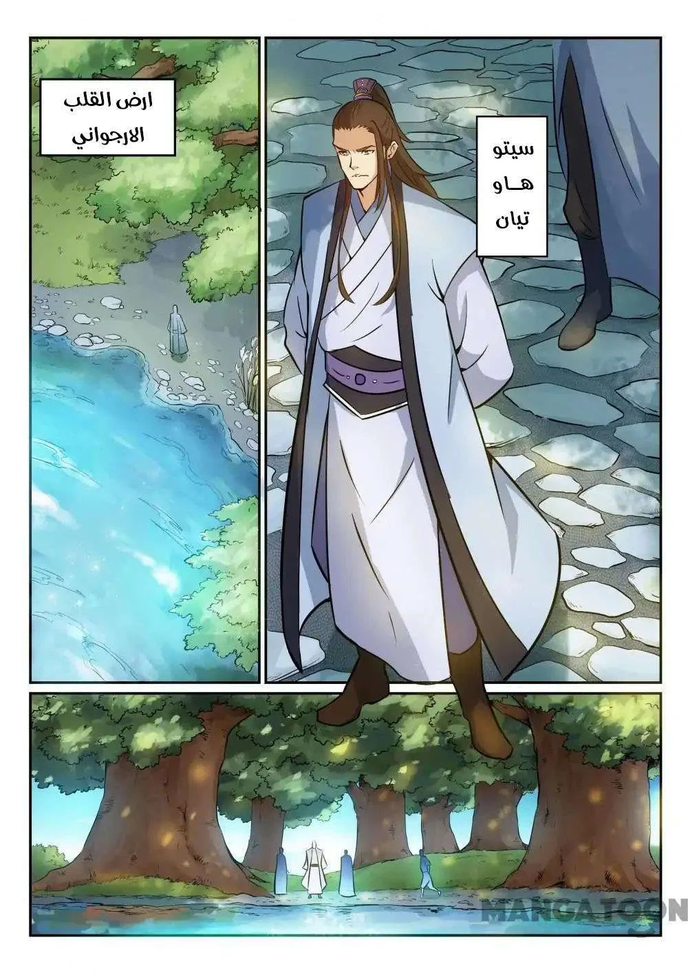 Read Apotheosis AR Manga Online