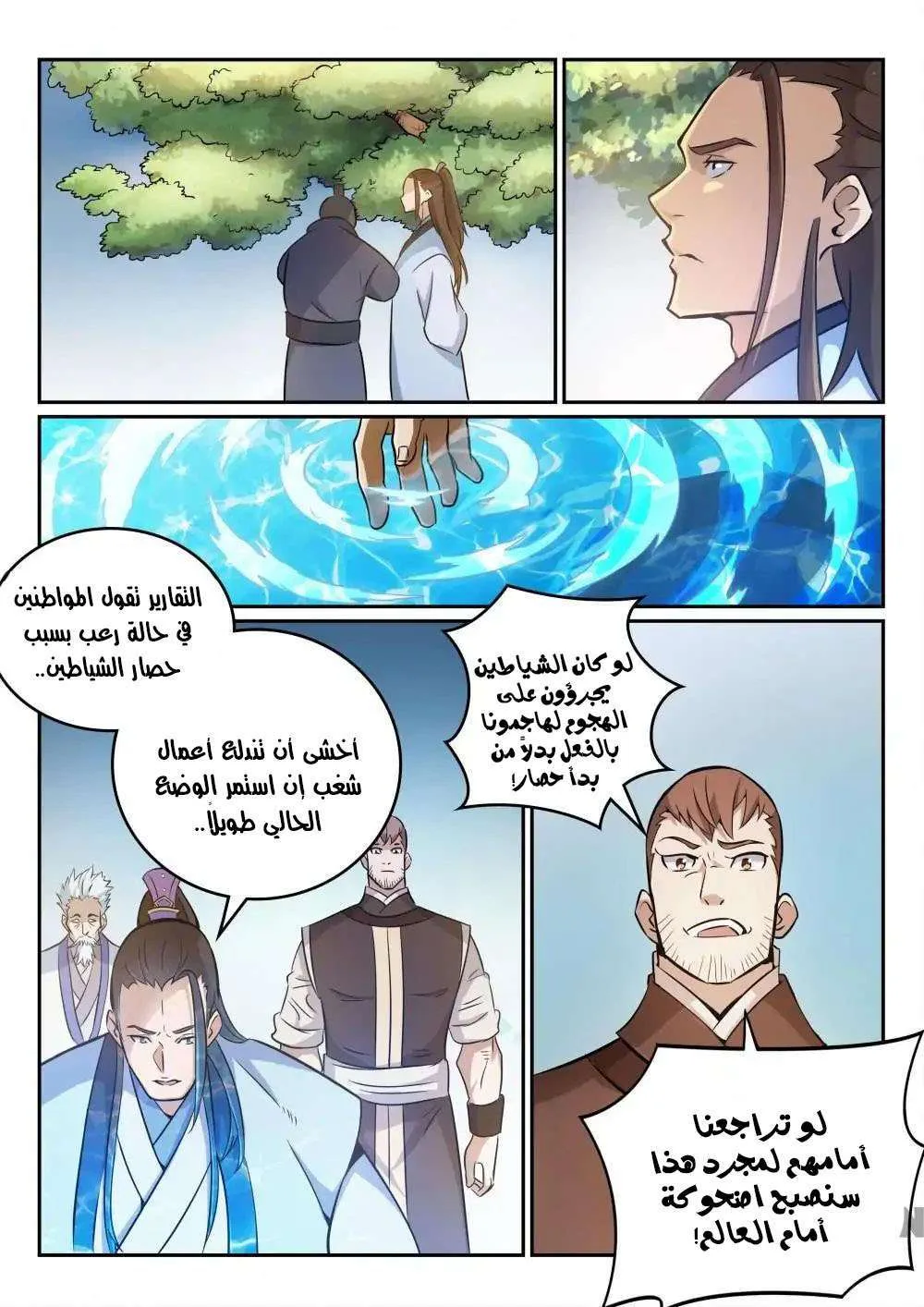 Read Apotheosis AR Manga Online